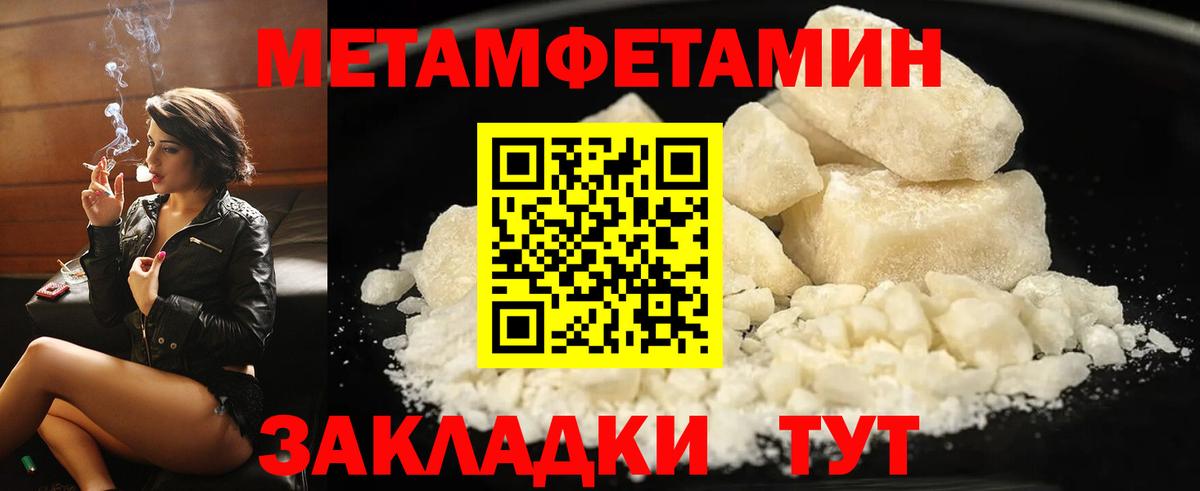 Сорочинск  АМФЕТАМИН Розовый  Вход с VPN 