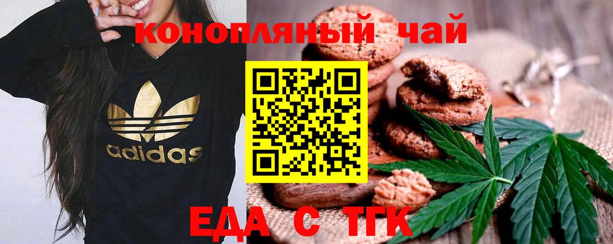 Canna-Cookies марихуана  Вход с VPN  Сорочинск 