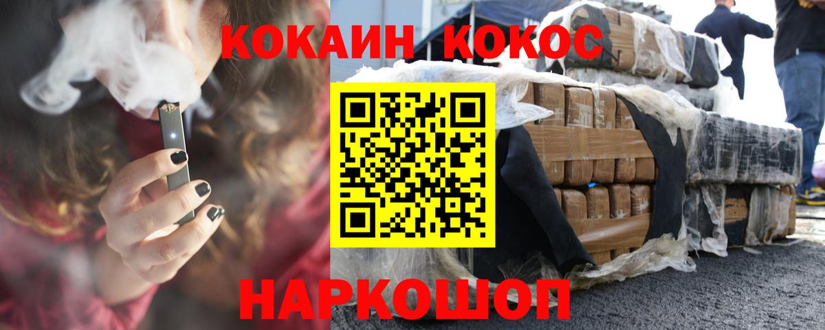 COCAIN Колумбийский  КОКАИН VHQ  Вход с VPN  Cocaine  Сорочинск 