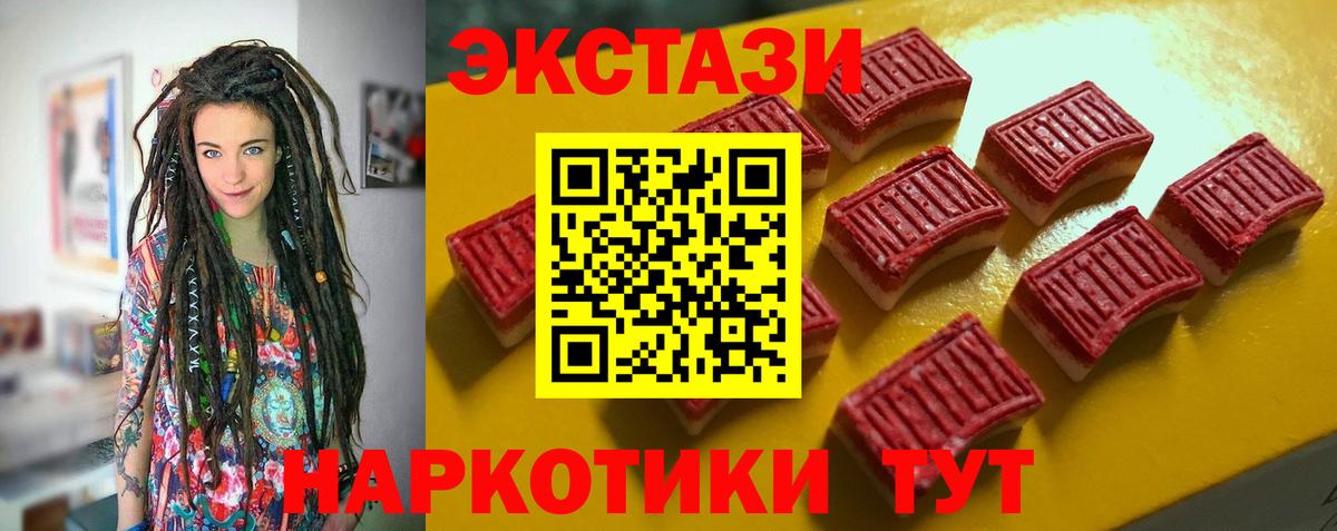 ЭКСТАЗИ TESLA  Вход с VPN  Ecstasy  Экстази Дубай  Сорочинск 