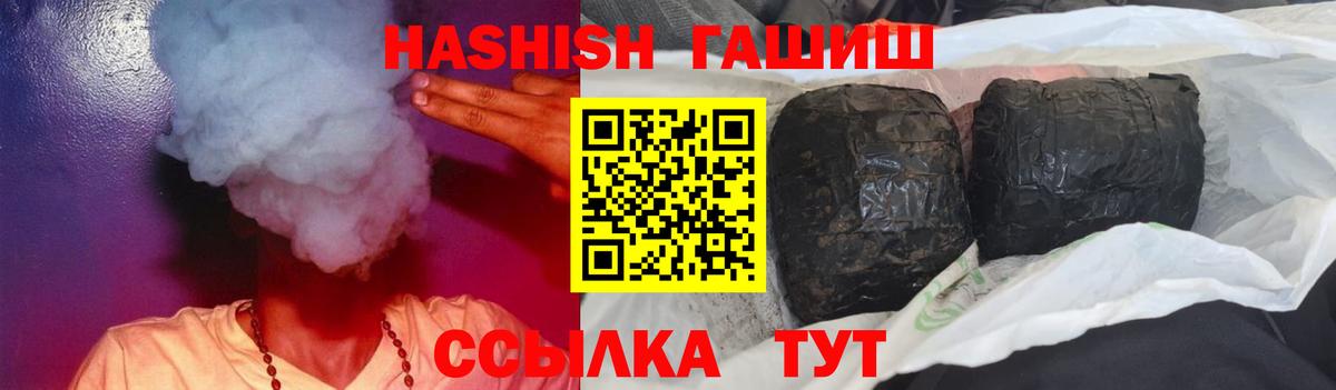 Гашиш 40% ТГК  Вход с VPN  Сорочинск  Гашиш VHQ 