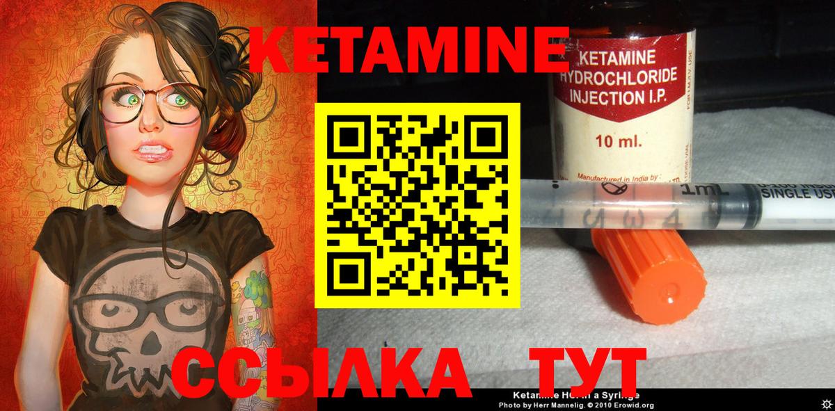 КЕТАМИН ketamine Сорочинск