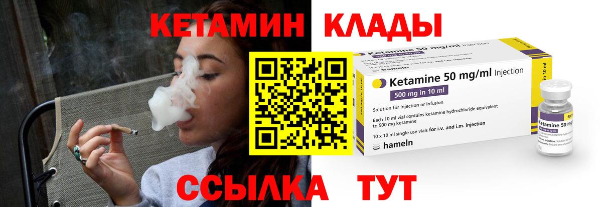 Кетамин VHQ  Вход с VPN  Сорочинск 