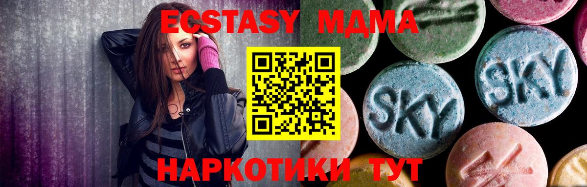 Сорочинск  MDMA crystal  Вход с VPN  MDMA кристаллы 