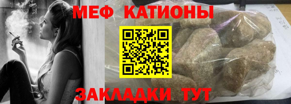 Сорочинск  Меф кристаллы  Мефедрон  Вход с VPN 