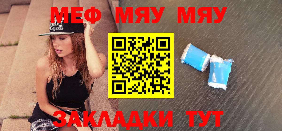 Мефедрон мука Сорочинск