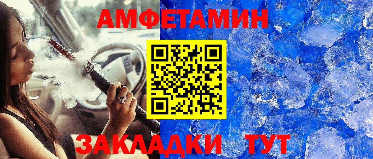 МЕТАМФЕТАМИН кристалл Сорочинск
