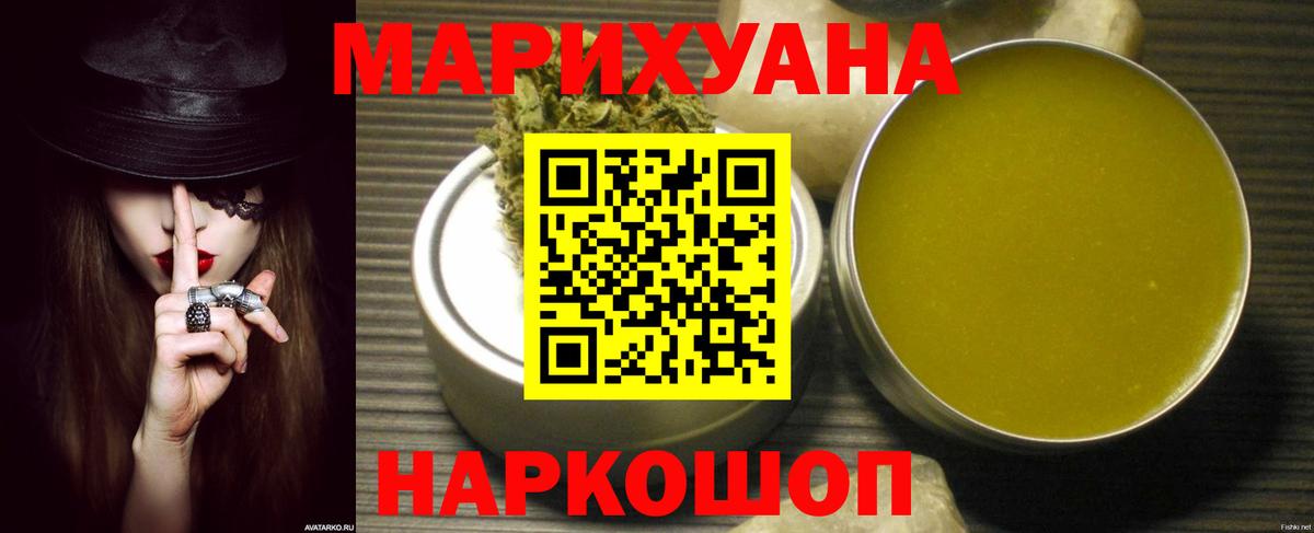 Бошки марихуана AK-47 Сорочинск